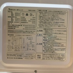 ✅ヤマダ電機電子レンジ✅ ✅YMW-S18B1✅の画像