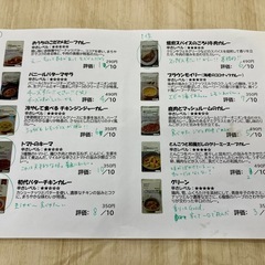 第３回レトルトカレー食べ比べ会 − 群馬県