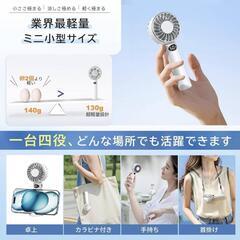 ハンディファン 冷却プレート 1秒冷感 5段階風量 LED残量表示 Type-C 携帯扇風機 首掛け扇風機 超軽量 小型 強力の画像