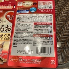 高齢猫♪フード10個の画像