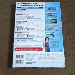 スイミング教室DVDの画像