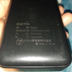 モバイルバッテリー 40000mahの画像