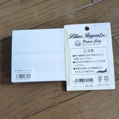 ブルーインパルスグッズの画像