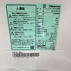【トレファクマーケット久喜店】Hisense　2ドア冷蔵庫 257L　2024年製(未使用品)の画像