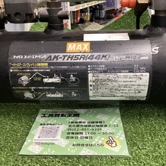 マックス(MAX) 高圧接続エアタンク AK-TH5R(44K) / MAXマックス ) 44気圧接続用の画像
