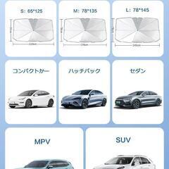サンシェード 車 フロント 日除け 遮光 遮熱 折り畳み式 Lサイズの画像