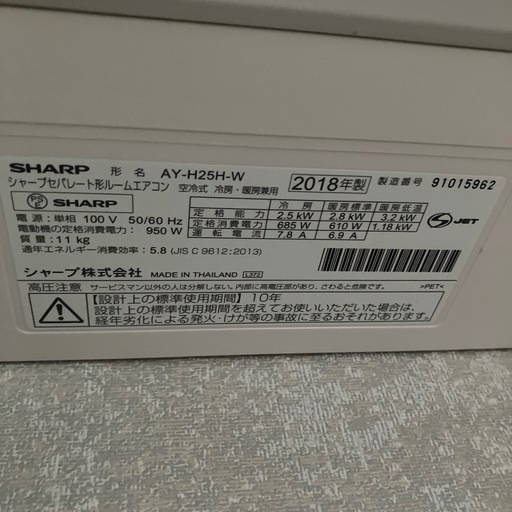 SHARPハイグレードモデルエアコン