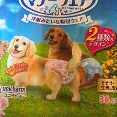 早い者勝ち♡♡ユニ・チャームペットマナーウェア♡♡女の子用