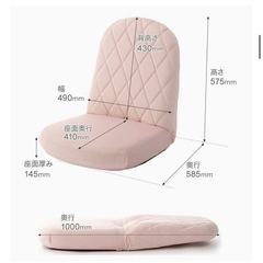 座椅子の画像