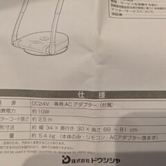 訳あり折り畳み扇風機の画像