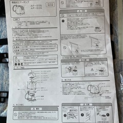 安永エアポンプ　メンテナスキットの画像