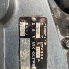 ヤマハ中古船外機　8馬力　ハイトラストの画像