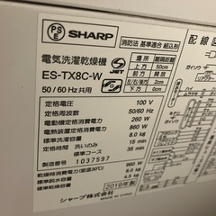 SHARP 洗濯機の画像