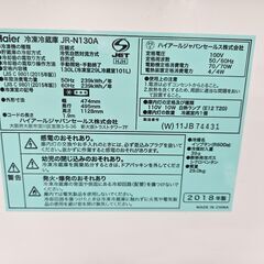 冷蔵庫大幅値下げしました🎵￥13,200→￥9,900　No3302　２ドア冷蔵庫　ハイアール　2018年製　容量130L　1人暮らしに最適なサイズです♪　リサイクルショップどりーむ天保山店の画像
