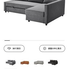 IKEAソファ