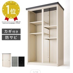 屋外物置（鍵付き）【7/12まで】