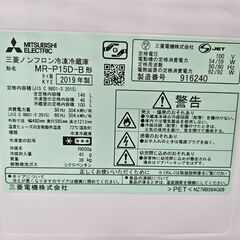 リサイクルショップどりーむ天保山店　No3303　２ドア冷蔵庫　三菱　2019年製　容量146L　1～2暮らしに最適なサイズです♪の画像