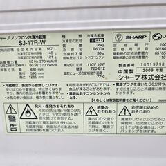 リサイクルショップどりーむ天保山店　No3304　２ドア冷蔵庫　SHARP　2009年製　容量167L　1～2暮らしに最適なサイズです♪の画像