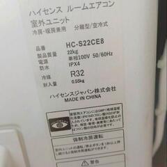 受け渡し決定！！！！！！！！！！！！！！⭐️ハイセンス ルームエアコン 主に6畳用 100v 2020年⭐️hc-s22ce8の画像