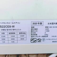 受け渡し決定！！！！！！！！！！！！！！⭐️ハイセンス ルームエアコン 主に6畳用 100v 2020年⭐️hc-s22ce8の画像