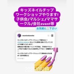 募集