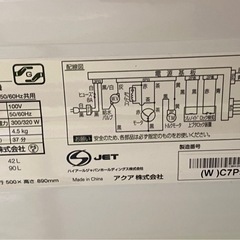 商談中　☆ 洗濯機　AQUA アクア　AQW-S4M 4.5kg 2023年製　動作確認済みの画像