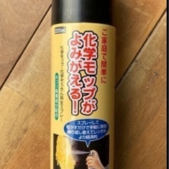 フロアモップセット（中古）の画像