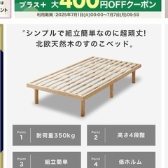 バノン すのこベッド ベッドフレーム シングル  幅90cm有り...