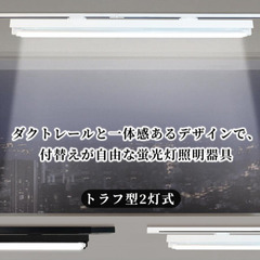 3台セット LED蛍光灯器具 トラフ型2灯式 薄型プラグ設計 ダクトレール用 ライティングレール用 天井照明 店舗照明 商業施設 40W形 高輝度 省エネ 取付簡単の画像