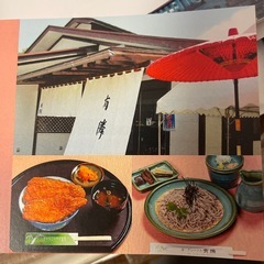 食事代50％割引券　長瀞 ガーデンハウス有隣の画像