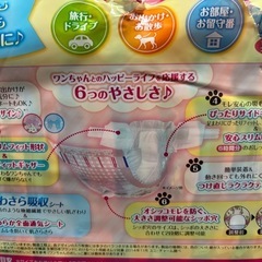 最終お値下げ♡♡早い者勝ち♡♡ユニ・チャームペットマナーウェア♡♡女の子用の画像