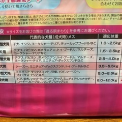 最終お値下げ♡♡早い者勝ち♡♡ユニ・チャームペットマナーウェア♡♡女の子用の画像