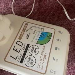 LEDテスクスタンド　折りたたみの画像
