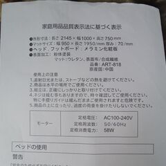 △プレジデント 電動2モーター リクライニングベッド 介護ベッド /管理4687の画像