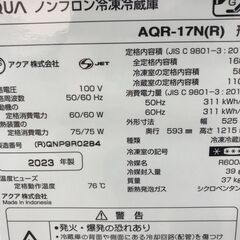 ★リユースのサカイ春日部店★KJ10715 AQUA 冷蔵庫 AQR-17N（R) 168L 23年製 動作確認／クリーニング済みの画像