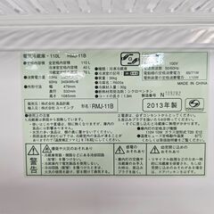 リサイクルショップどりーむ天保山店　No3309　2ドア冷蔵庫　ユーイング　2013年製　容量110L　1人暮らしに最適なサイズです♪　の画像