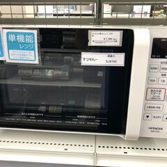 ★リユースのサカイ幸手店★SJ9745　ジモティ割あり★ 日立　...