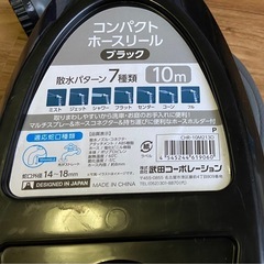 ホースリール　（中古）の画像