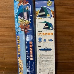 テント　サンシェルター　キャノビー付きの画像
