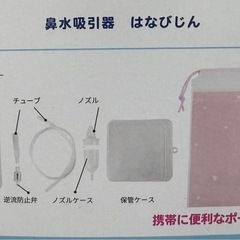 手動鼻水吸引　はなびじんの画像