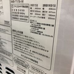 ★リユースのサカイ幸手店★SJ9743　ジモティ割あり★ アイリスオーヤマ 電子レンジ   23年製 動作確認／クリーニング済み SJ9743の画像