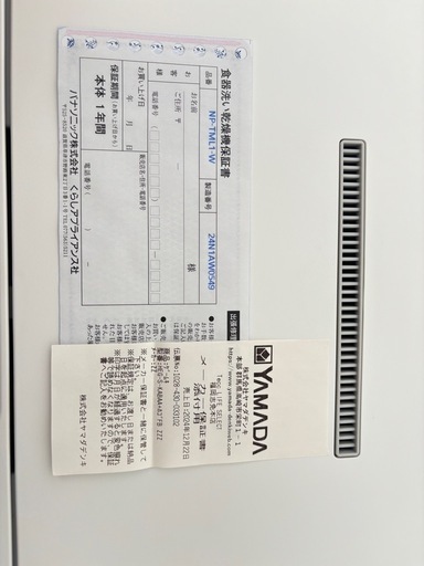 パナソニック 食器洗い乾燥機 SOLOTA NP-TML1-W 