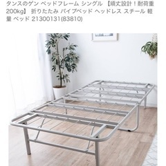 シングルパイプベッド