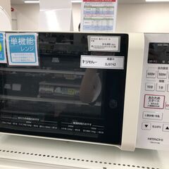 ★リユースのサカイ幸手店★SJ9742ジモティ割あり★ 日立　ヒ...
