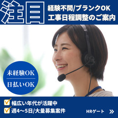 07.15開始/工事日調整チームでの事務業務【駒込駅】