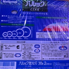 蛍光灯未使用30W6本の画像