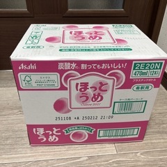 賞味期限2025年11月　アサヒ　ほっとうめ 470ml 12本...