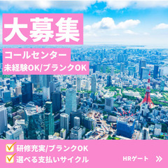 07.16開始/キャッシュレス決済に関する確認コール【千代…