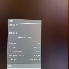hpのモニターの画像
