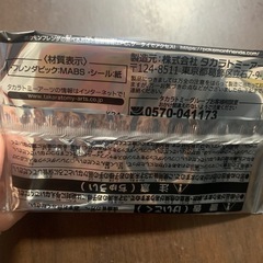 マクドナルド スペシャルフレンドピック ポケモンの画像